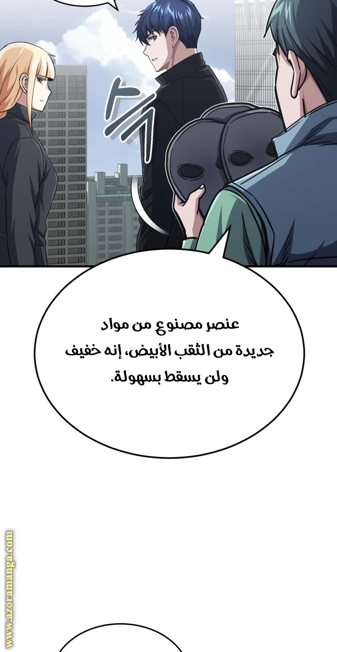 Read Genius of the Unique Lineage AR Manga Online