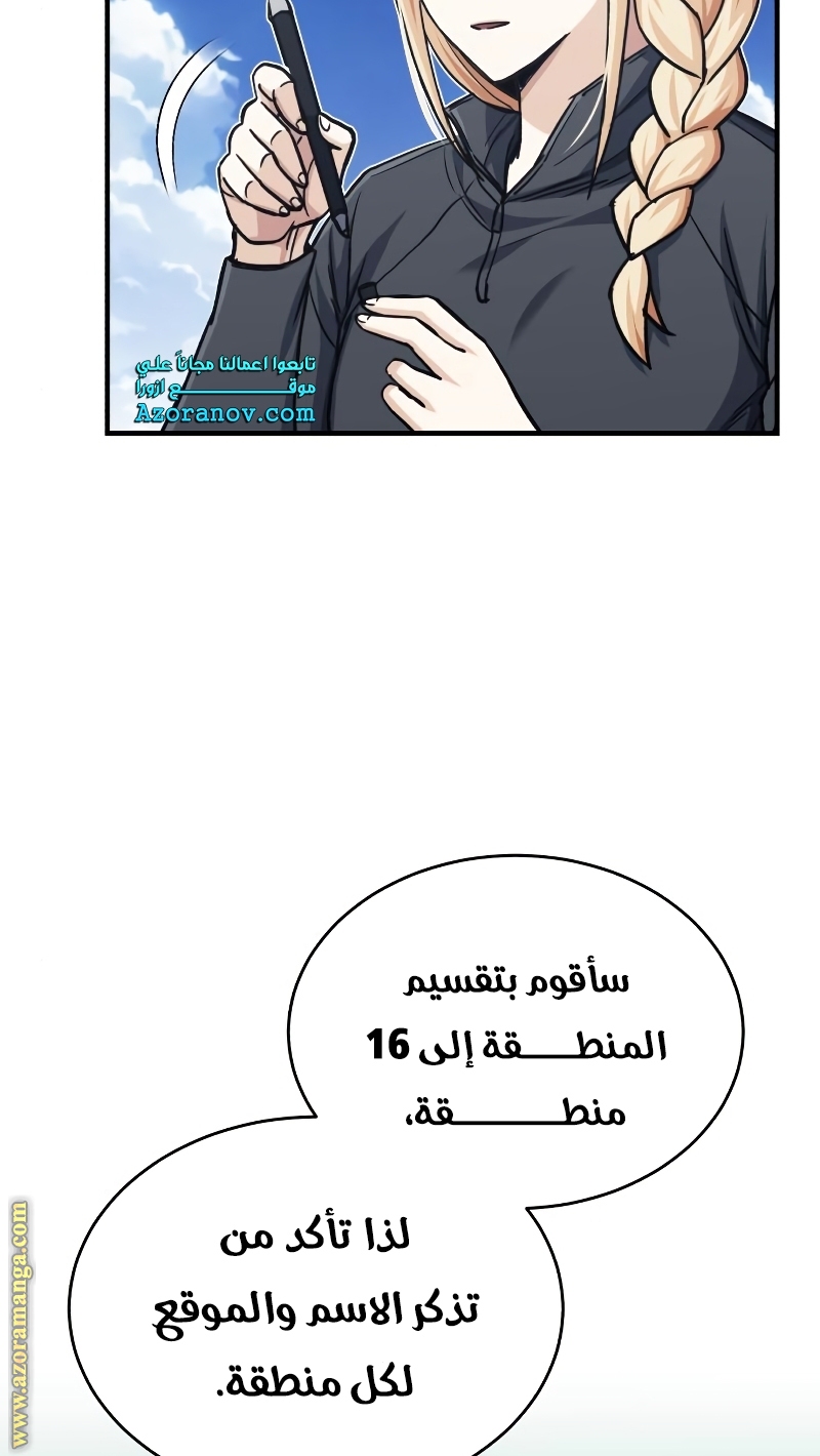 Read Genius of the Unique Lineage AR Manga Online
