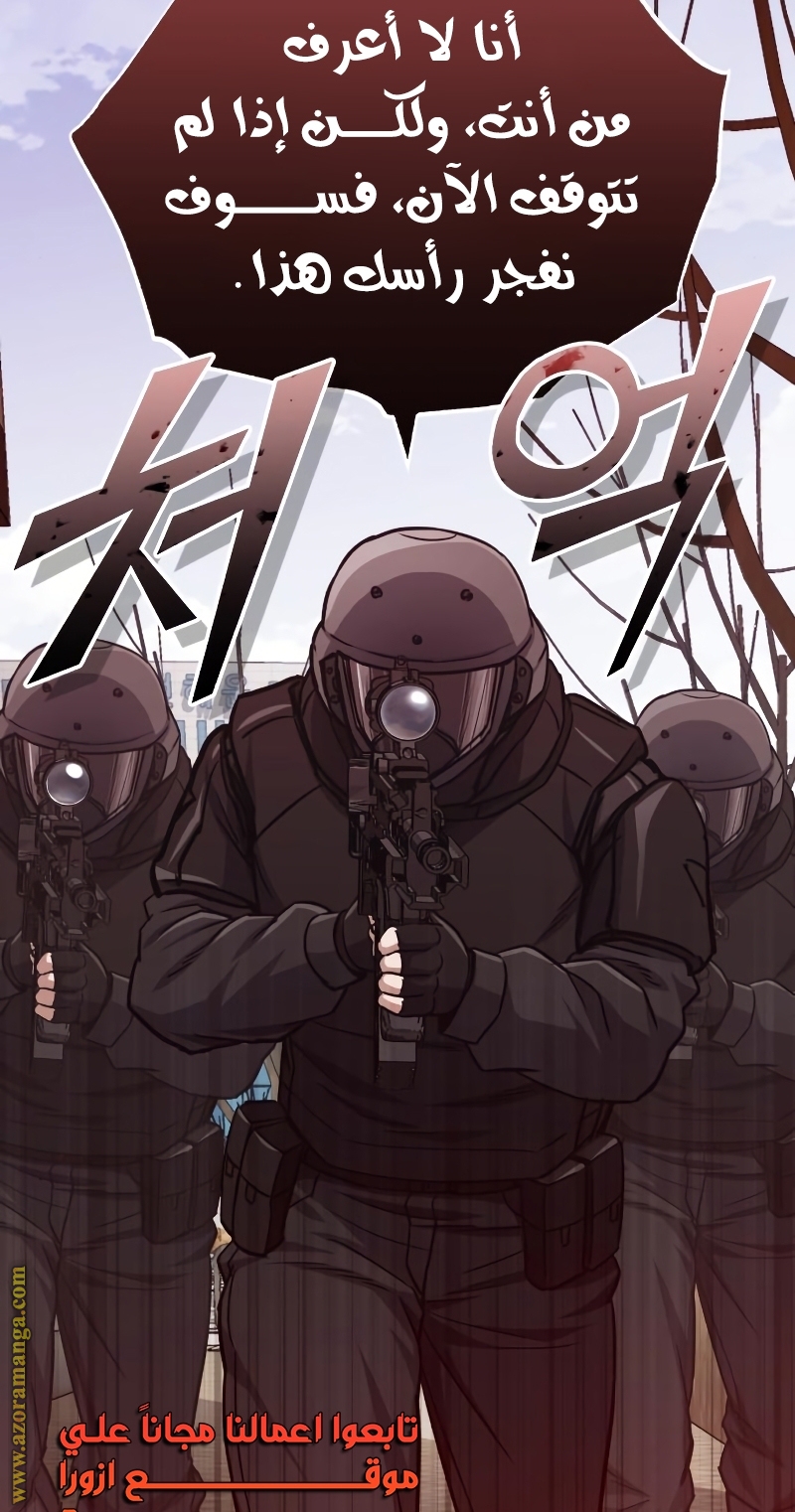 Read Genius of the Unique Lineage AR Manga Online