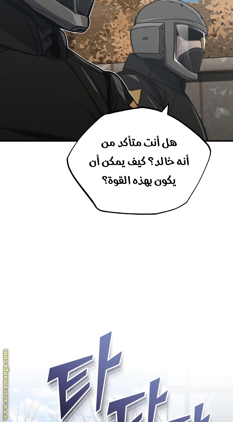 Read Genius of the Unique Lineage AR Manga Online