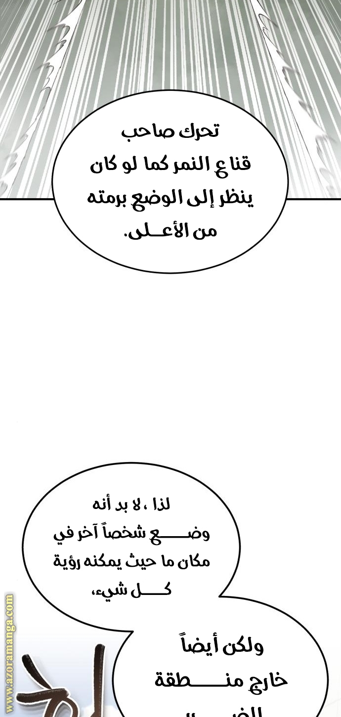 Read Genius of the Unique Lineage AR Manga Online