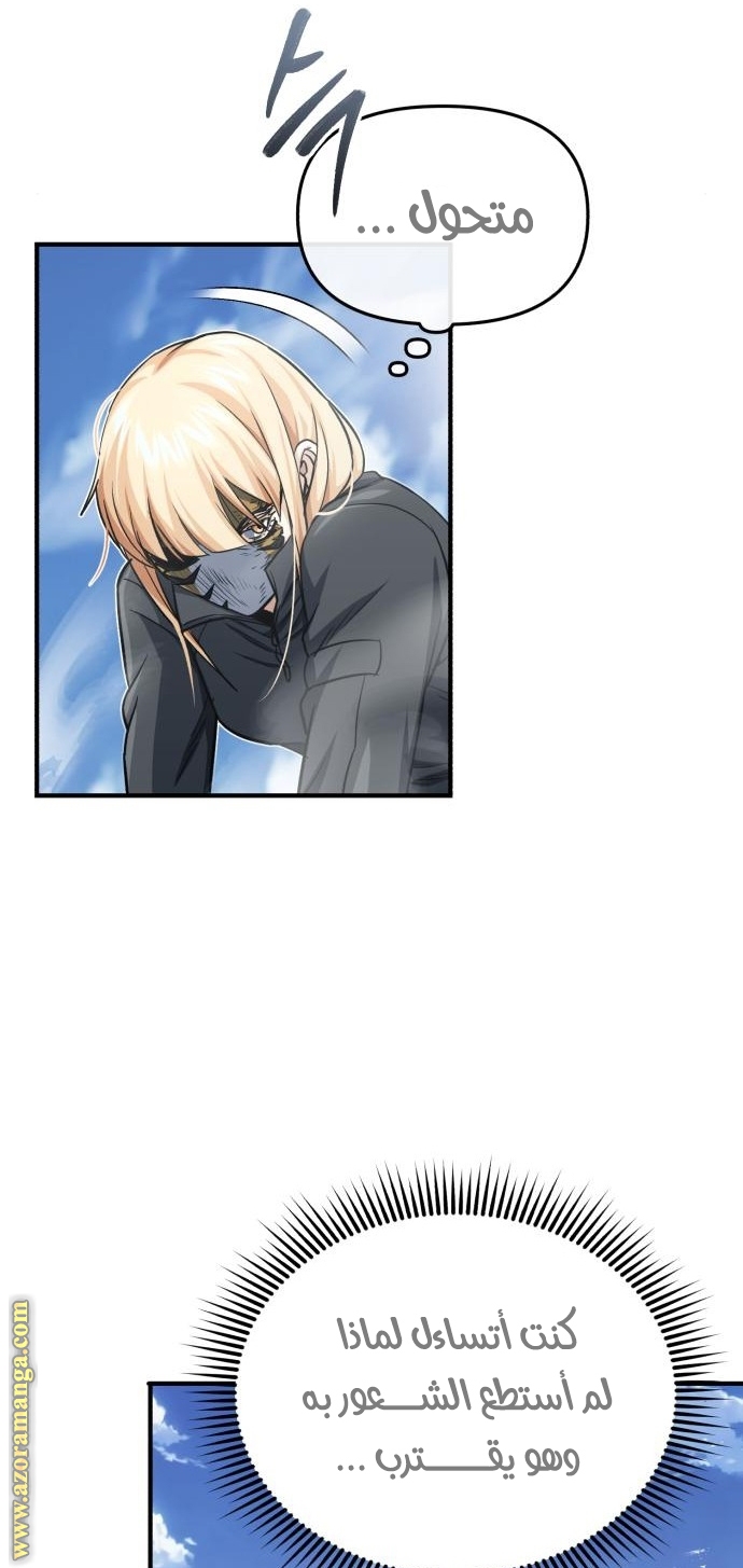 Read Genius of the Unique Lineage AR Manga Online