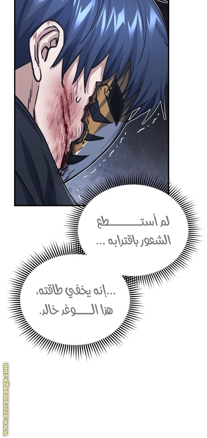 Read Genius of the Unique Lineage AR Manga Online