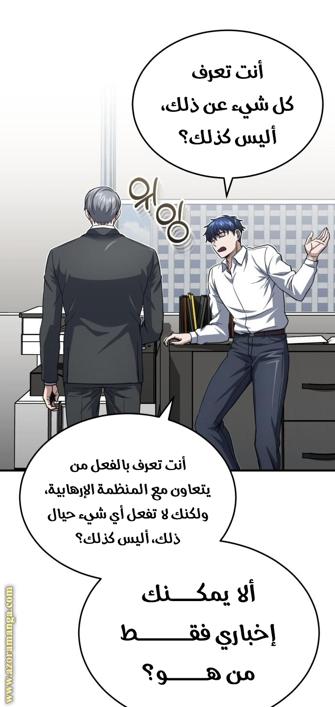 Read Genius of the Unique Lineage AR Manga Online