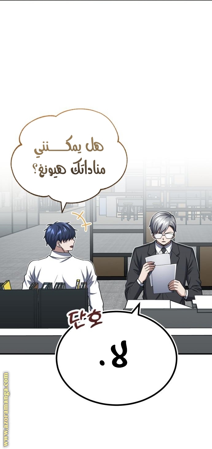 Read Genius of the Unique Lineage AR Manga Online