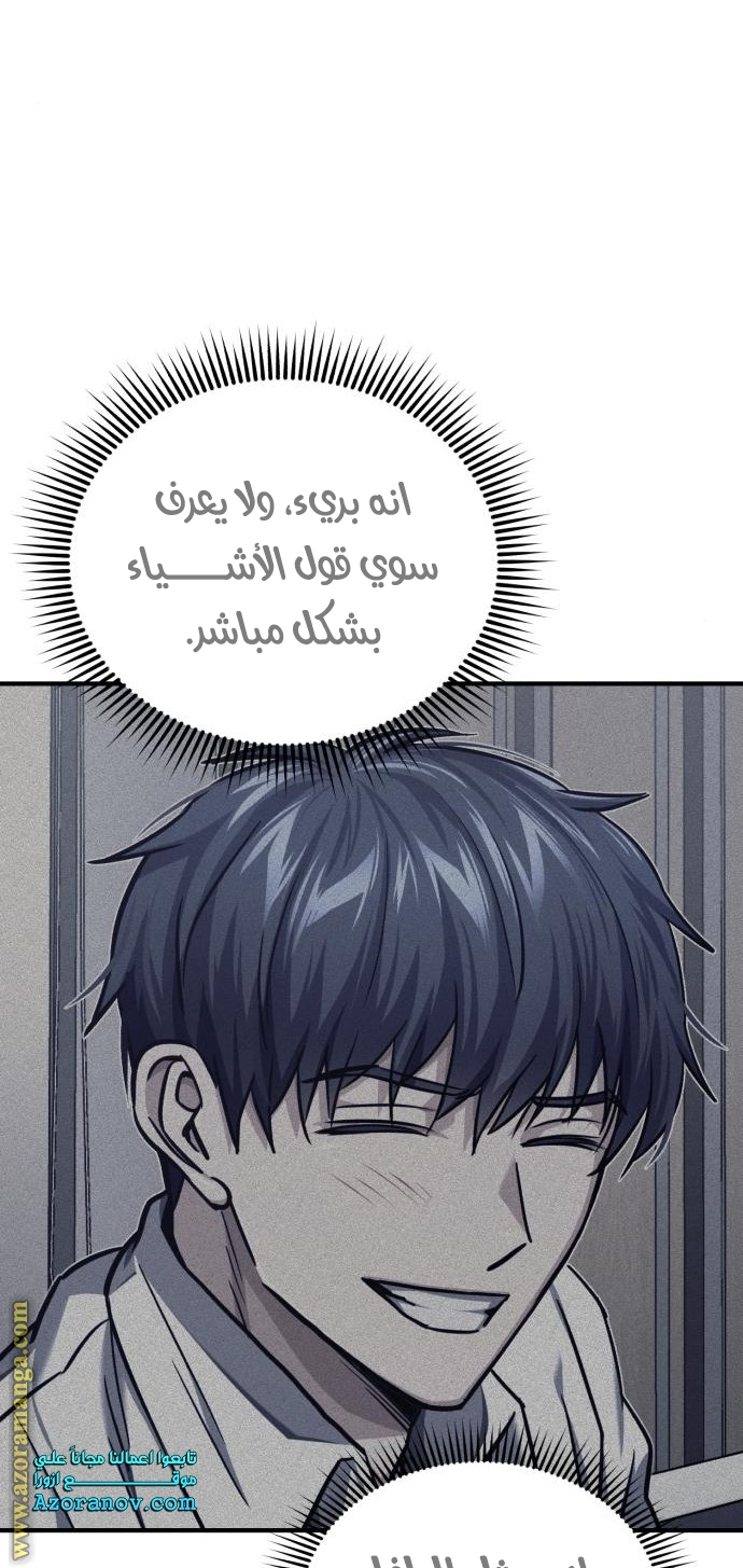 Read Genius of the Unique Lineage AR Manga Online