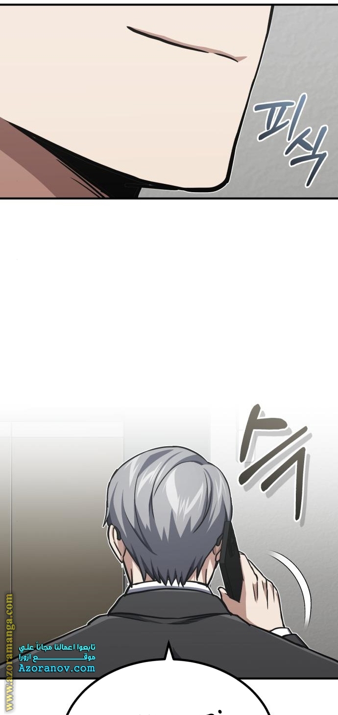Read Genius of the Unique Lineage AR Manga Online
