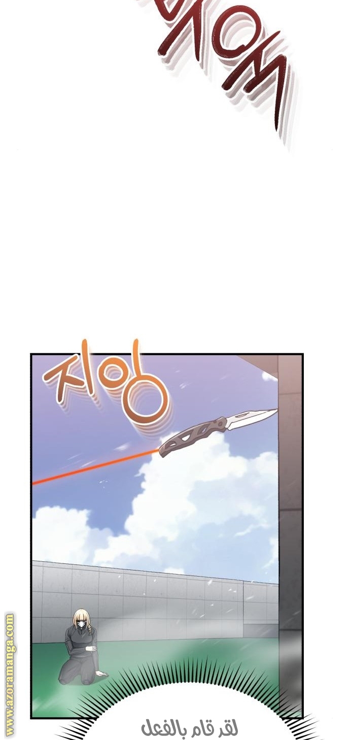 Read Genius of the Unique Lineage AR Manga Online