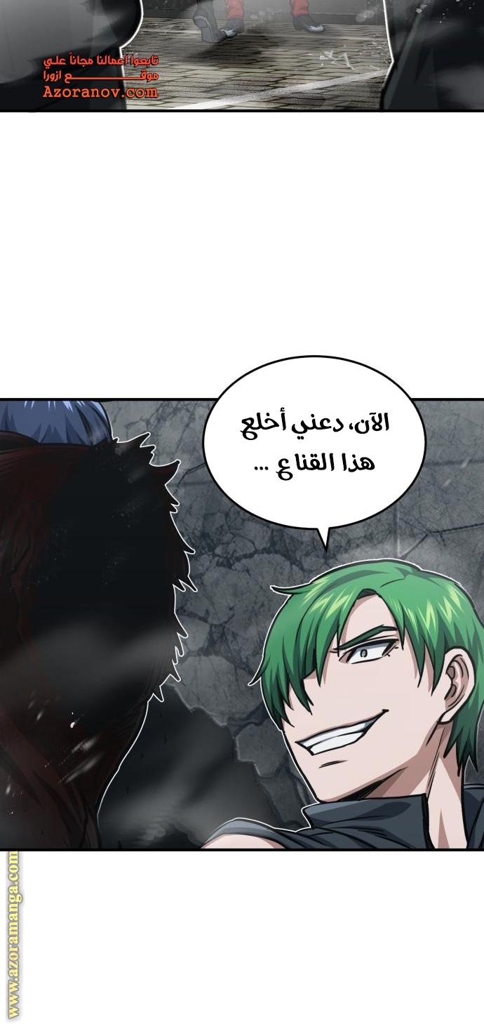 Read Genius of the Unique Lineage AR Manga Online