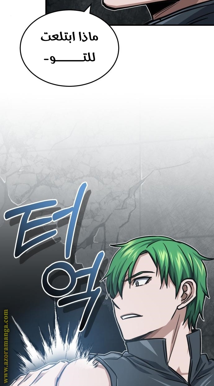 Read Genius of the Unique Lineage AR Manga Online
