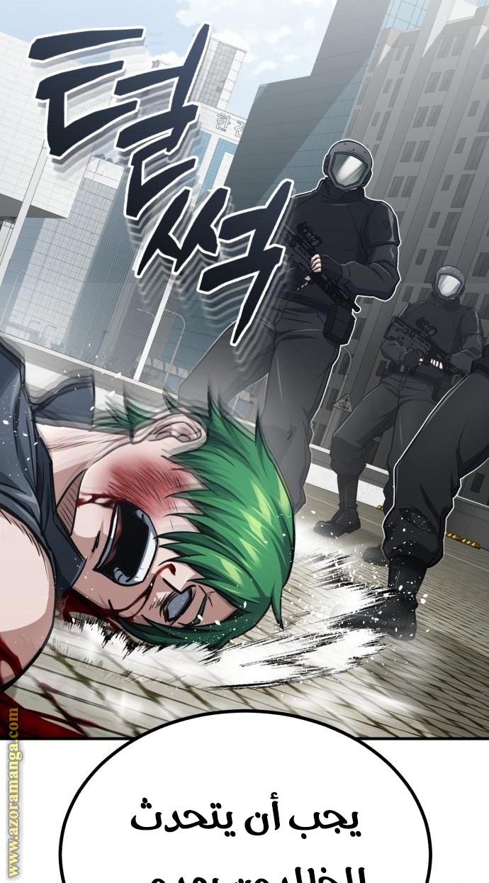 Read Genius of the Unique Lineage AR Manga Online