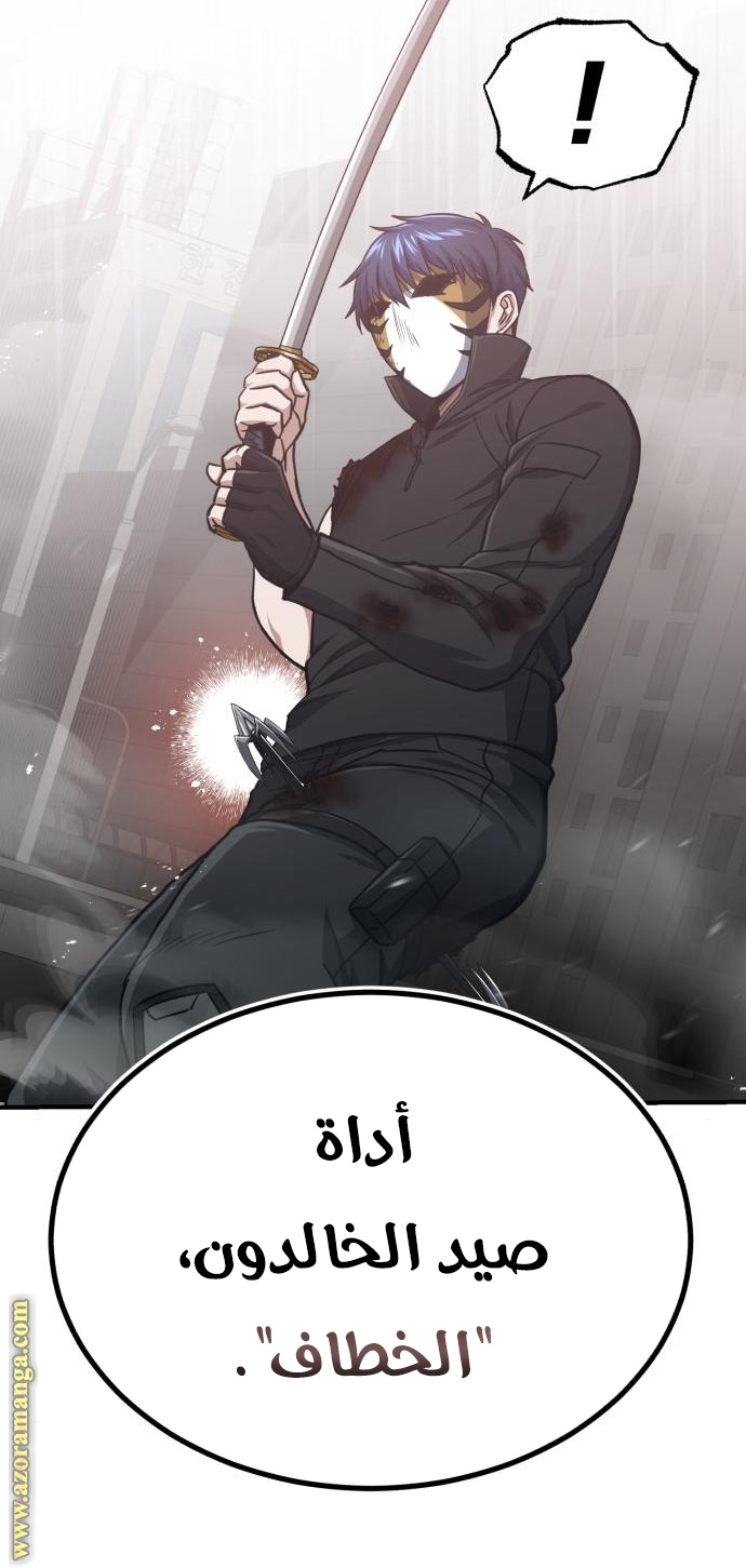 Read Genius of the Unique Lineage AR Manga Online