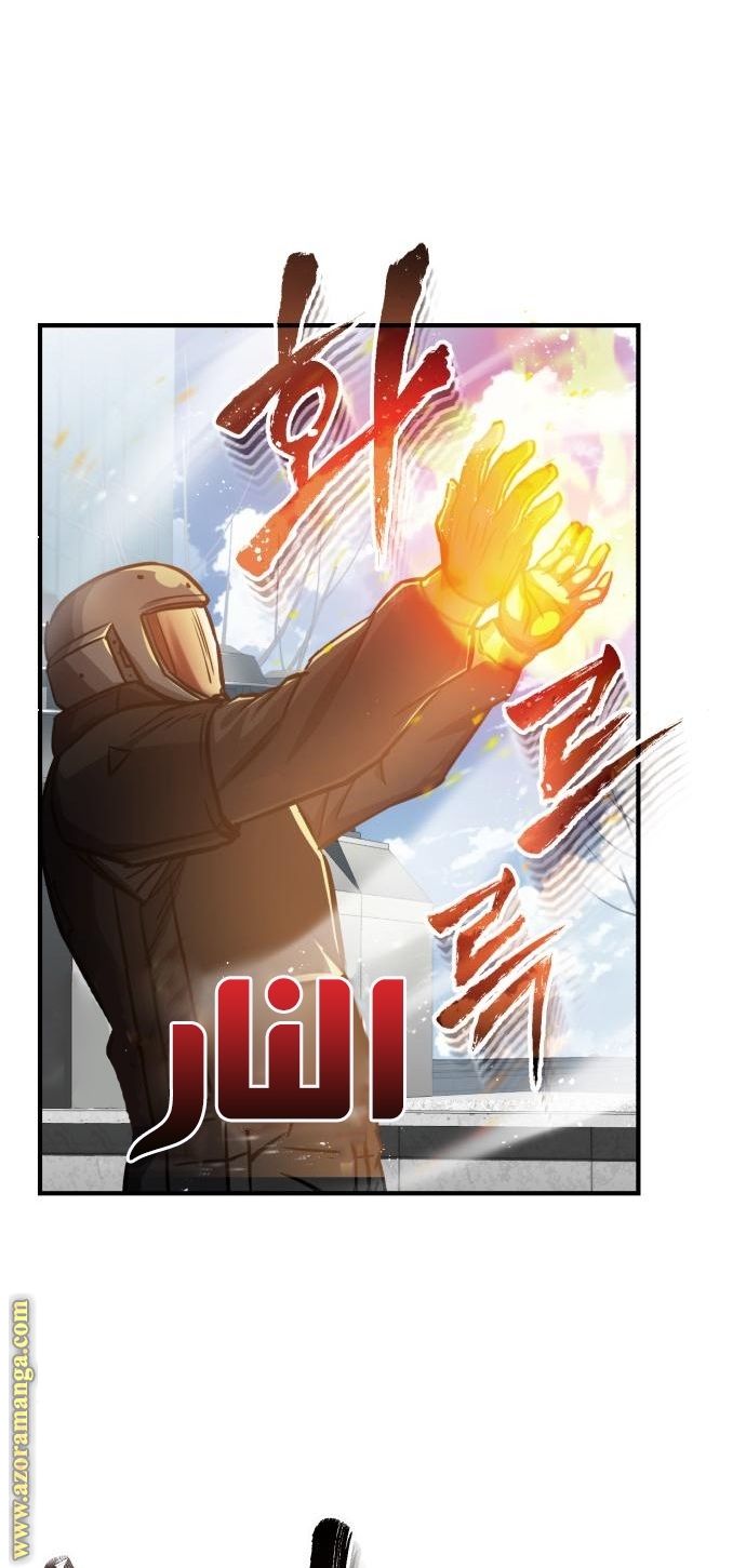 Read Genius of the Unique Lineage AR Manga Online