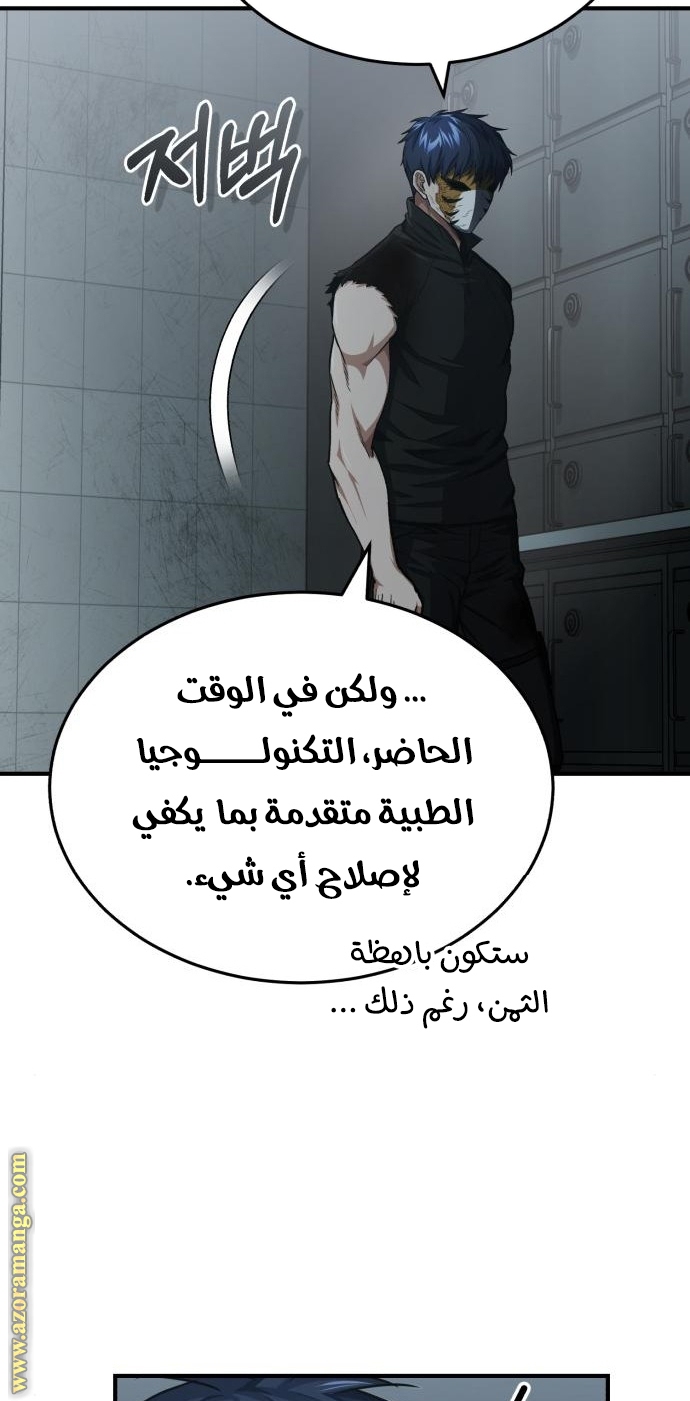 Read Genius of the Unique Lineage AR Manga Online