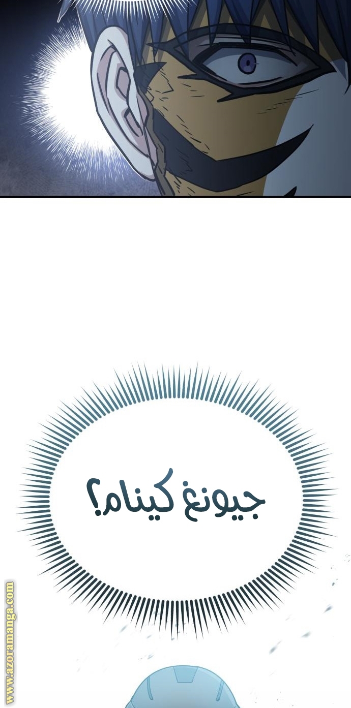 Read Genius of the Unique Lineage AR Manga Online