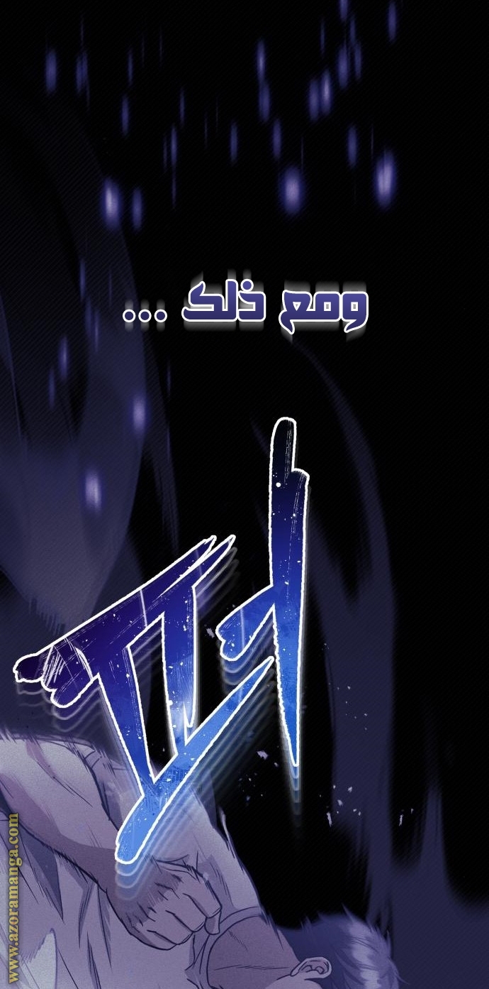 Read Genius of the Unique Lineage AR Manga Online