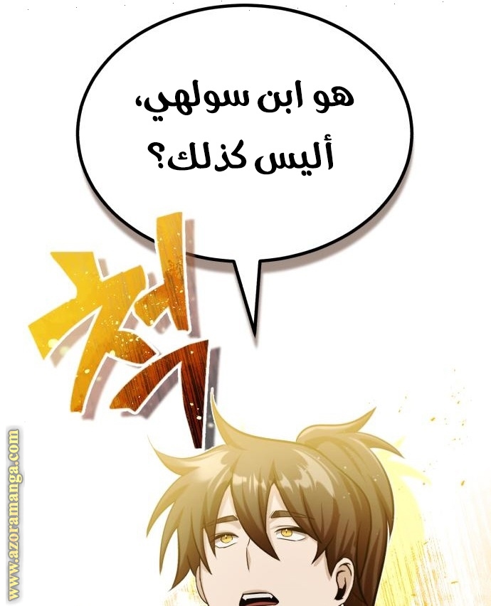Read Genius of the Unique Lineage AR Manga Online