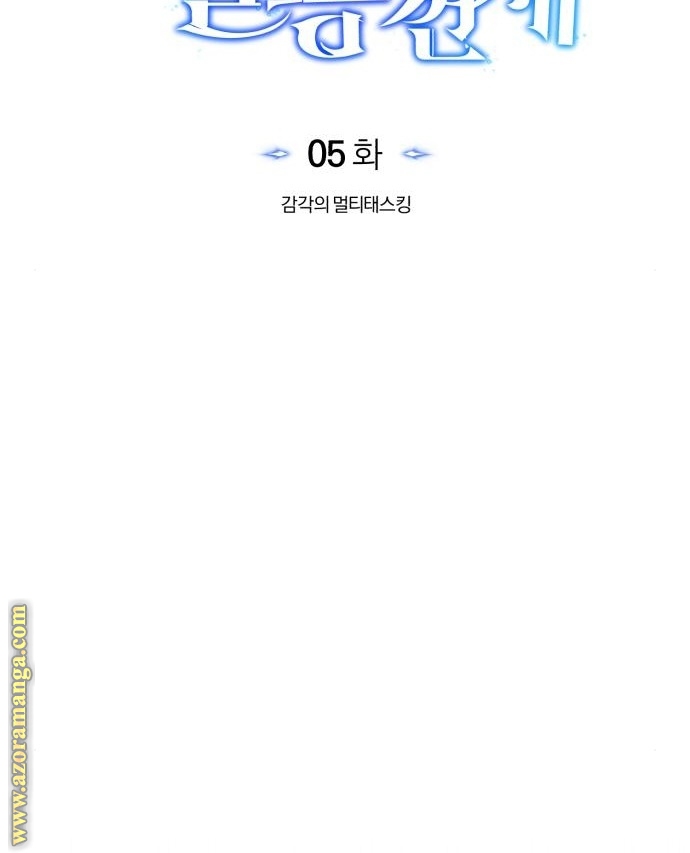 Read Genius of the Unique Lineage AR Manga Online