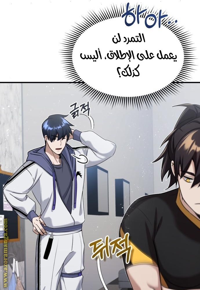 Read Genius of the Unique Lineage AR Manga Online