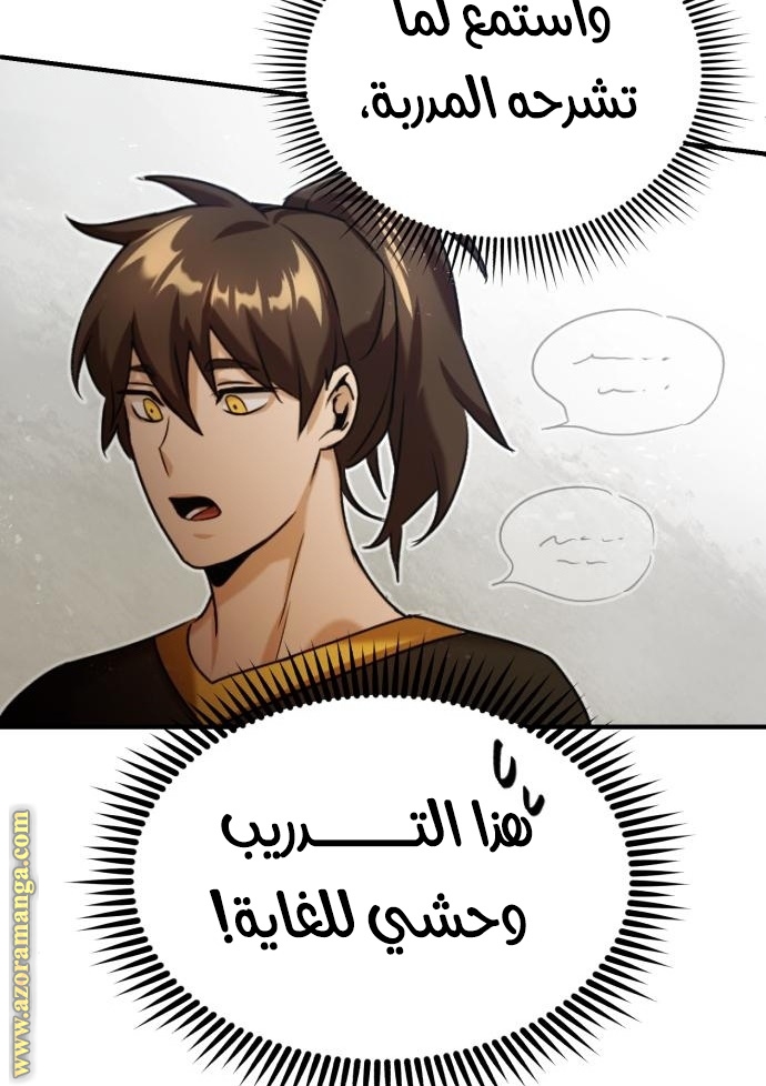 Read Genius of the Unique Lineage AR Manga Online
