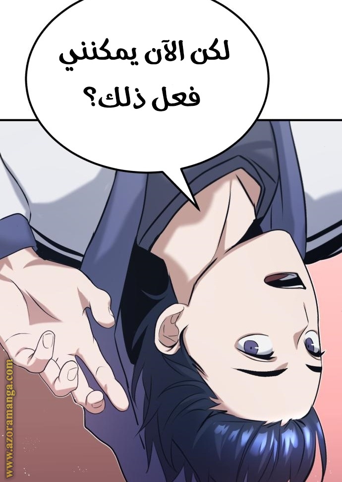 Read Genius of the Unique Lineage AR Manga Online