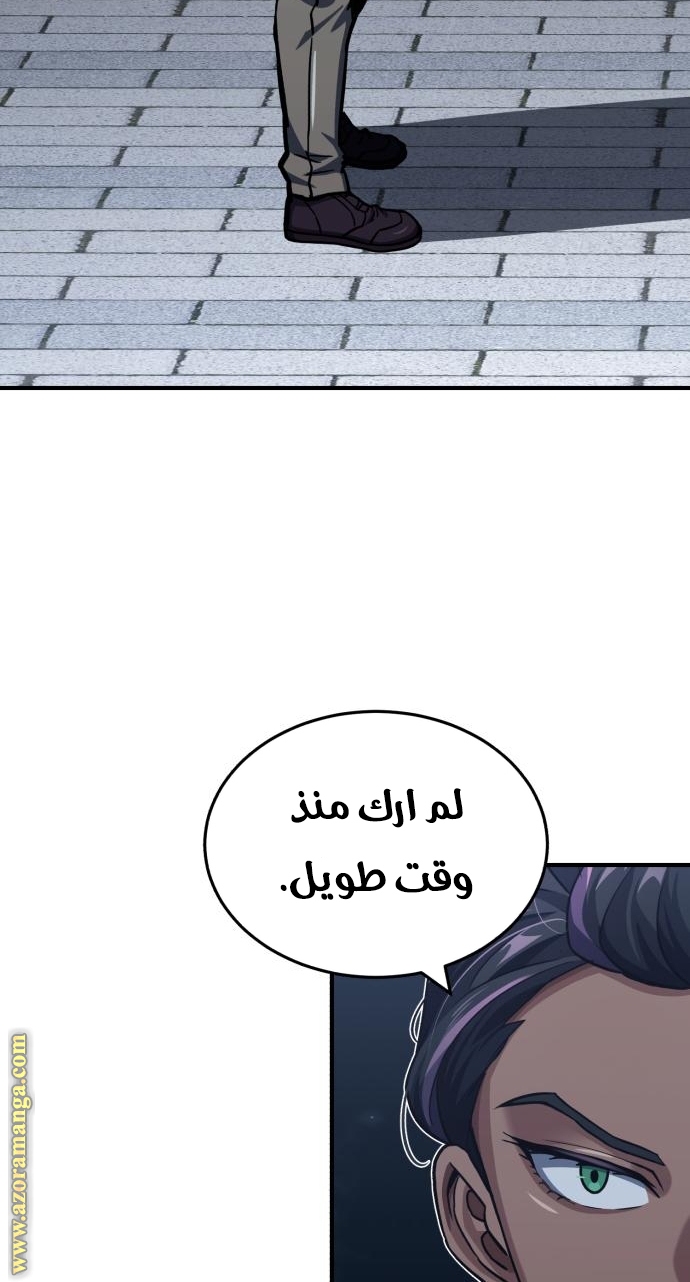 Read Genius of the Unique Lineage AR Manga Online