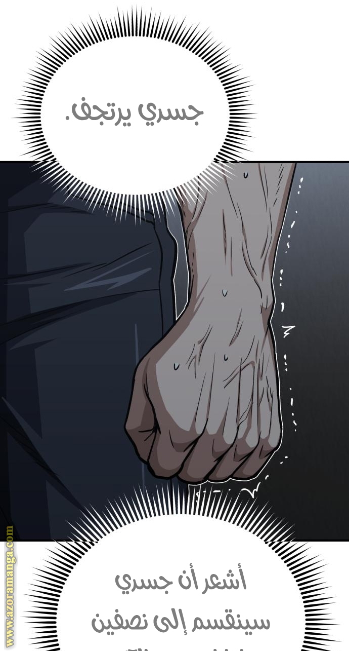 Read Genius of the Unique Lineage AR Manga Online