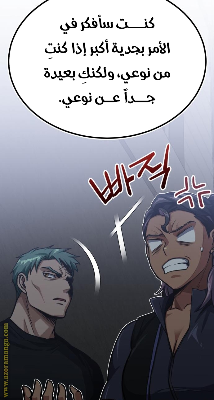 Read Genius of the Unique Lineage AR Manga Online
