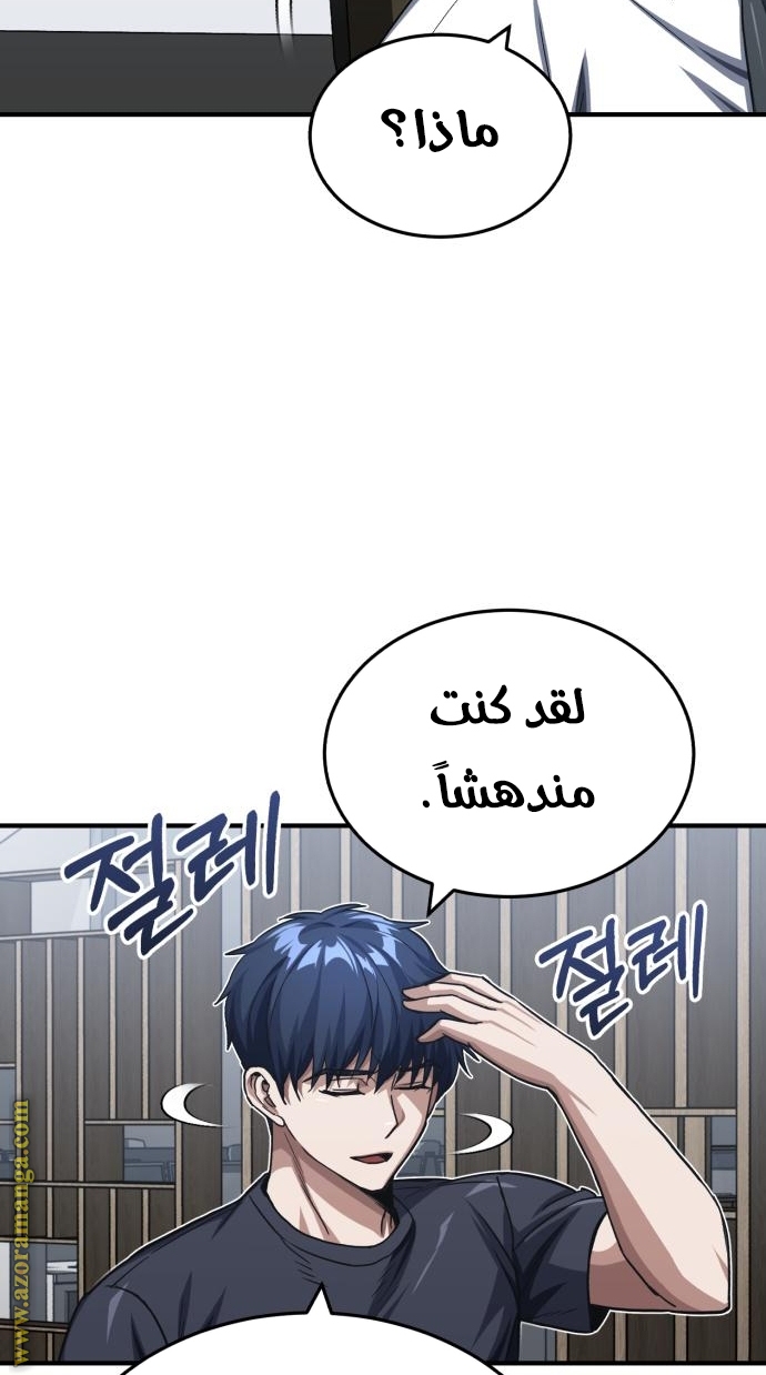 Read Genius of the Unique Lineage AR Manga Online