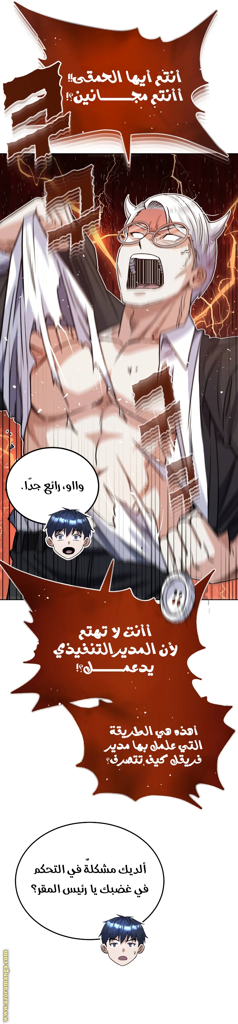 Read Genius of the Unique Lineage AR Manga Online