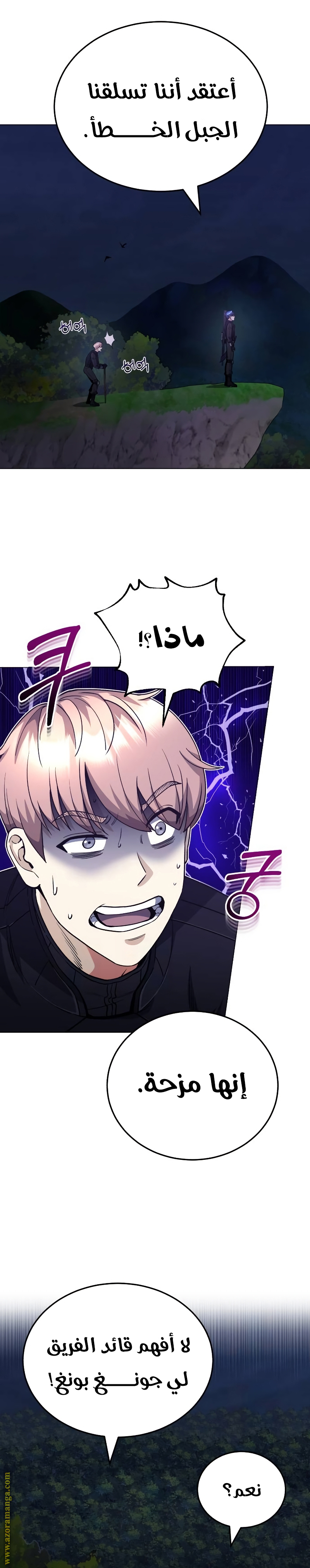 Read Genius of the Unique Lineage AR Manga Online