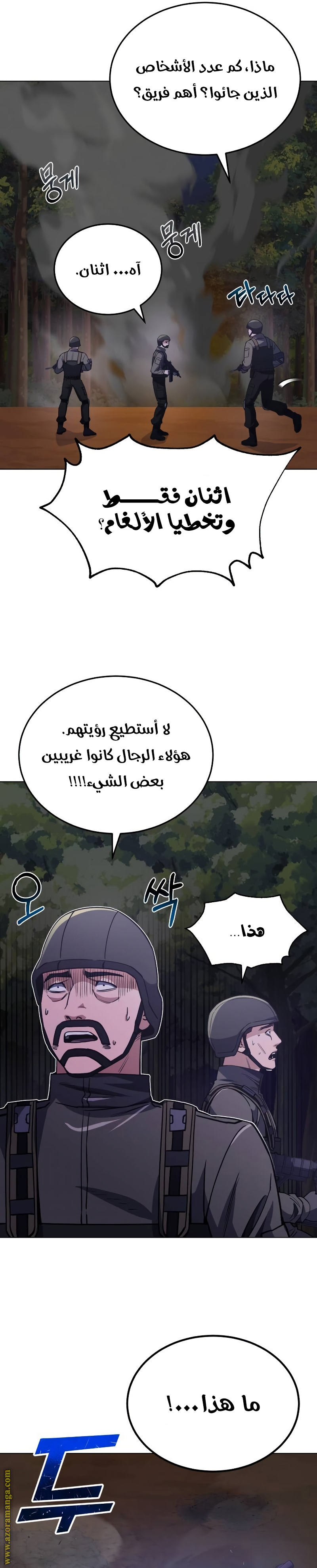 Read Genius of the Unique Lineage AR Manga Online