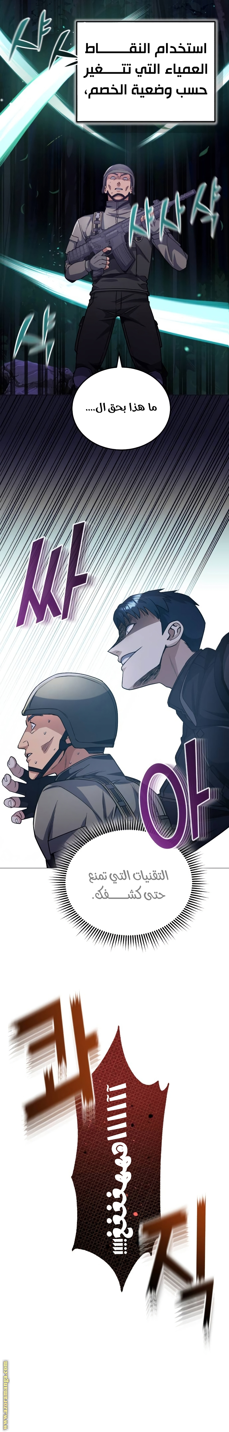 Read Genius of the Unique Lineage AR Manga Online
