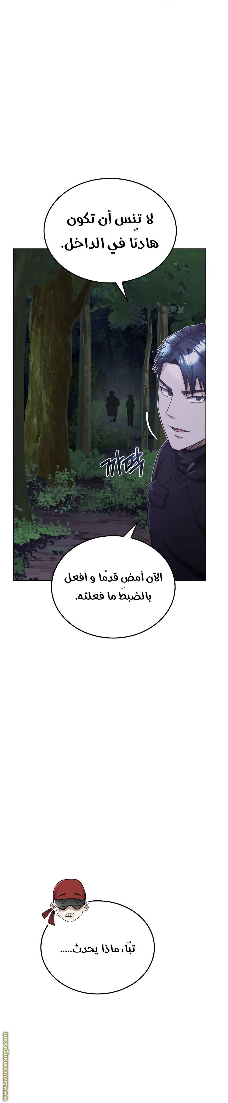 Read Genius of the Unique Lineage AR Manga Online
