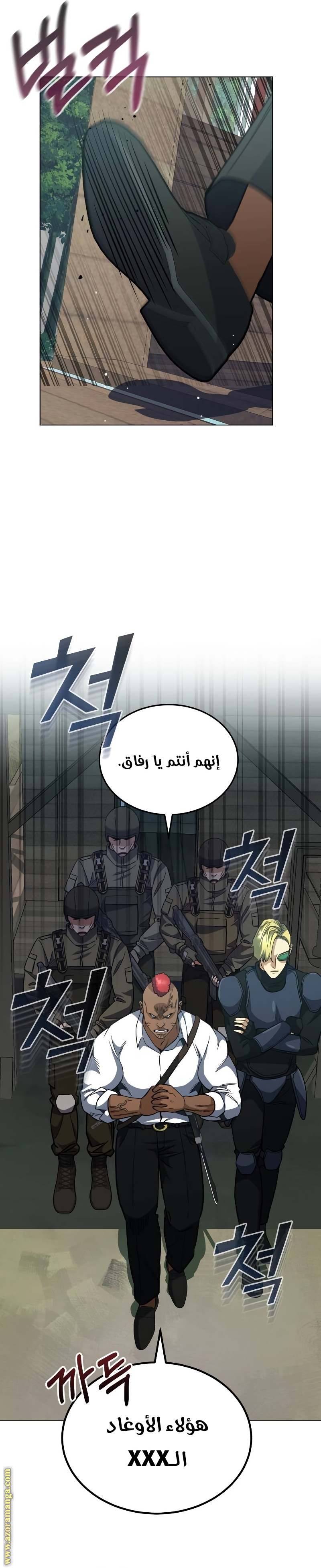 Read Genius of the Unique Lineage AR Manga Online