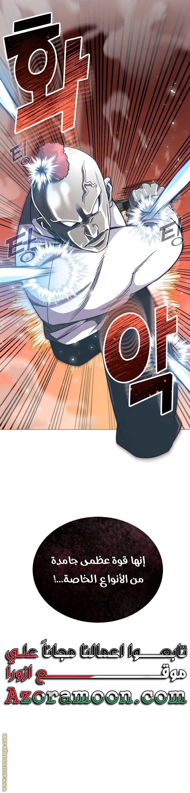 Read Genius of the Unique Lineage AR Manga Online