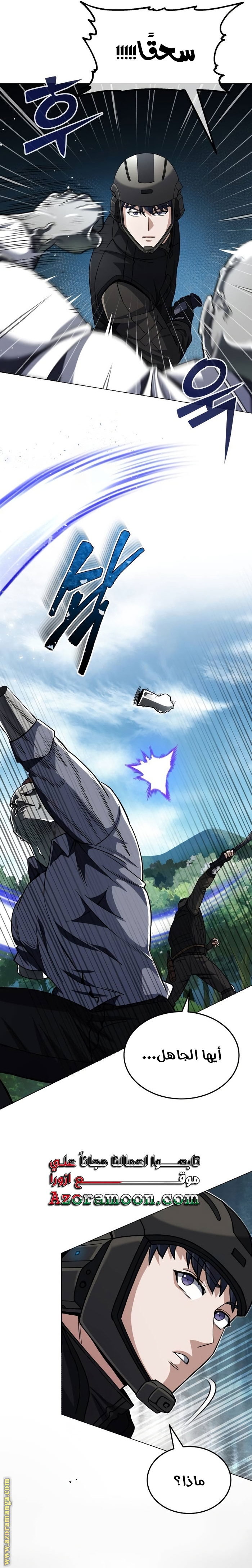 Read Genius of the Unique Lineage AR Manga Online
