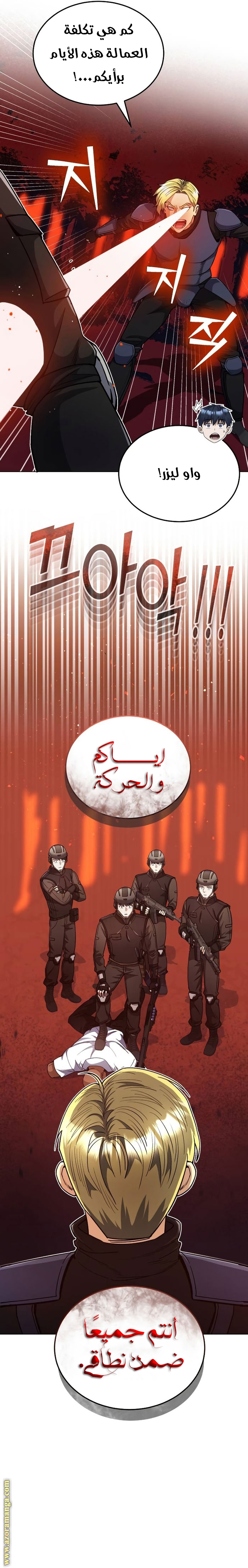 Read Genius of the Unique Lineage AR Manga Online