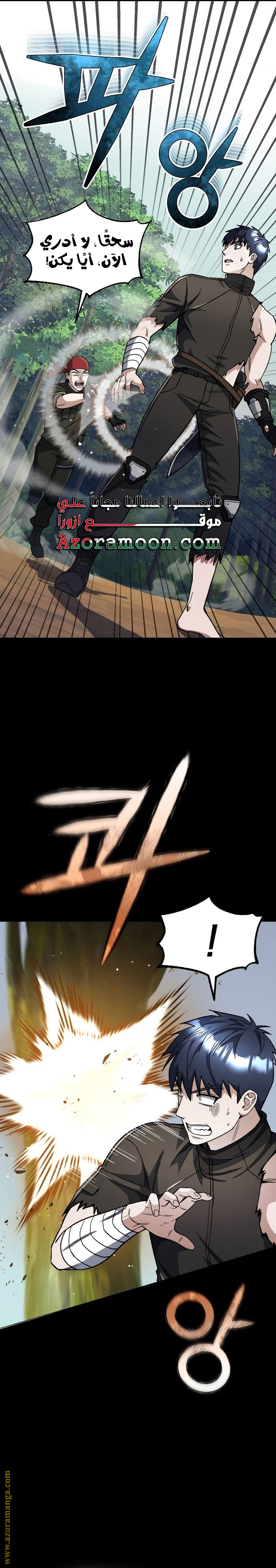 Read Genius of the Unique Lineage AR Manga Online
