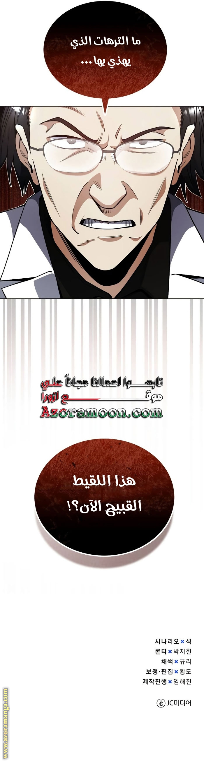 Read Genius of the Unique Lineage AR Manga Online