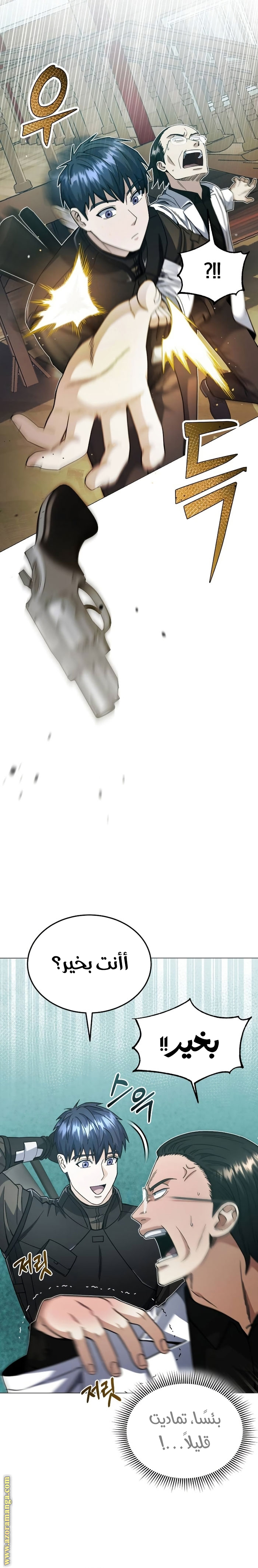 Read Genius of the Unique Lineage AR Manga Online