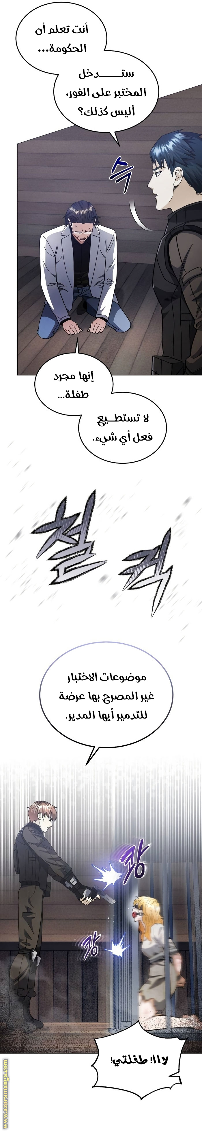Read Genius of the Unique Lineage AR Manga Online