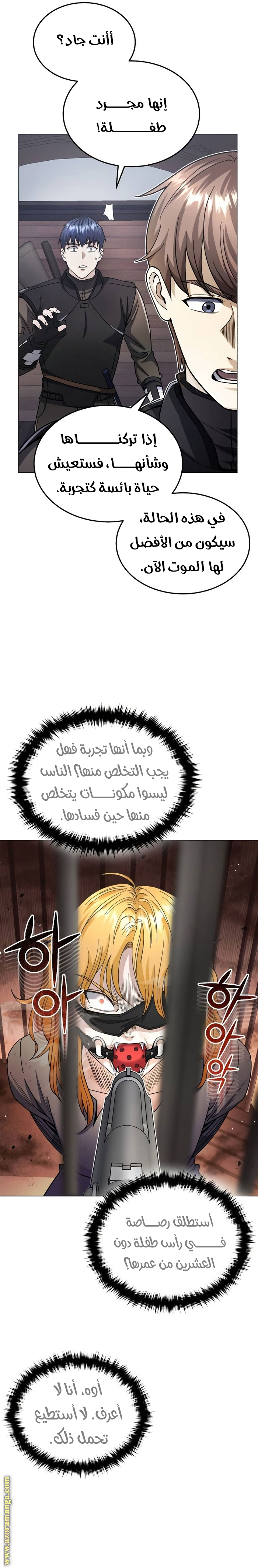 Read Genius of the Unique Lineage AR Manga Online