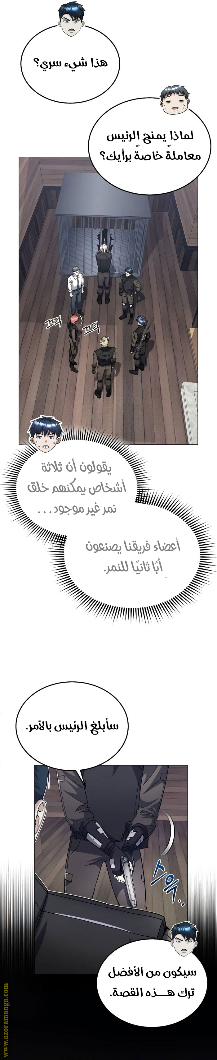 Read Genius of the Unique Lineage AR Manga Online