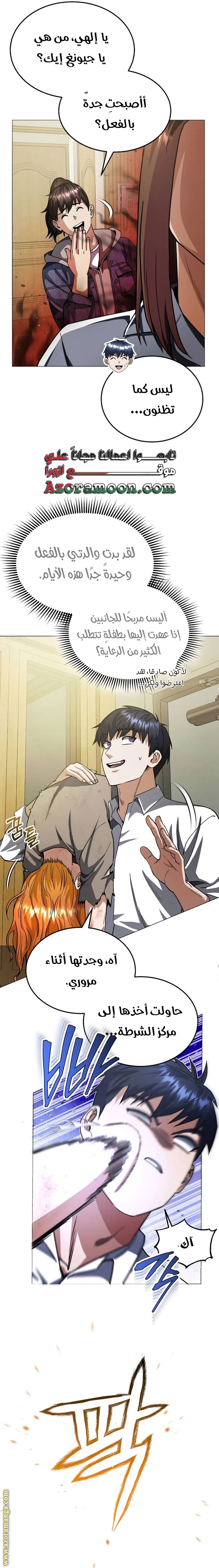 Read Genius of the Unique Lineage AR Manga Online