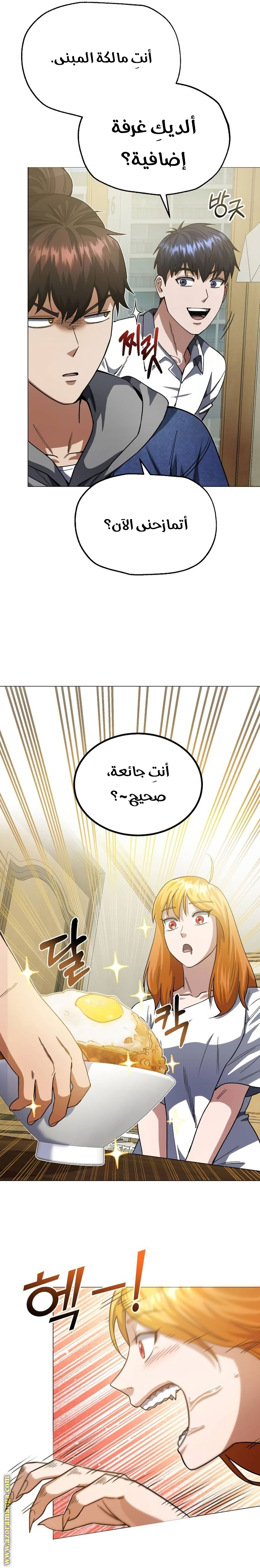 Read Genius of the Unique Lineage AR Manga Online