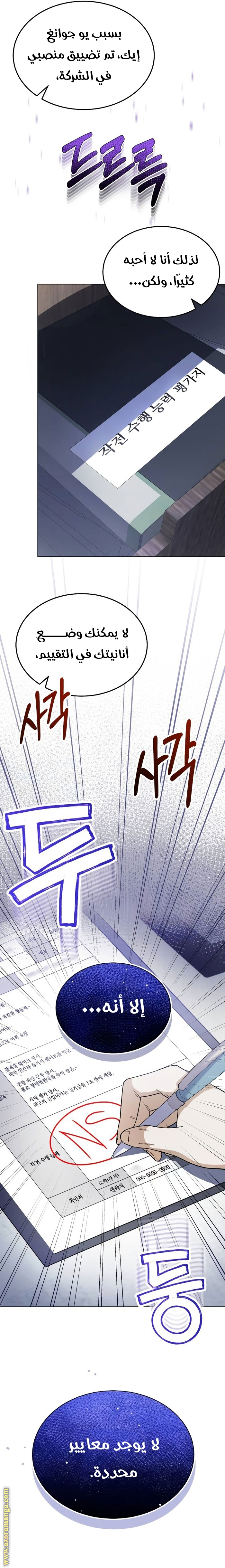 Read Genius of the Unique Lineage AR Manga Online