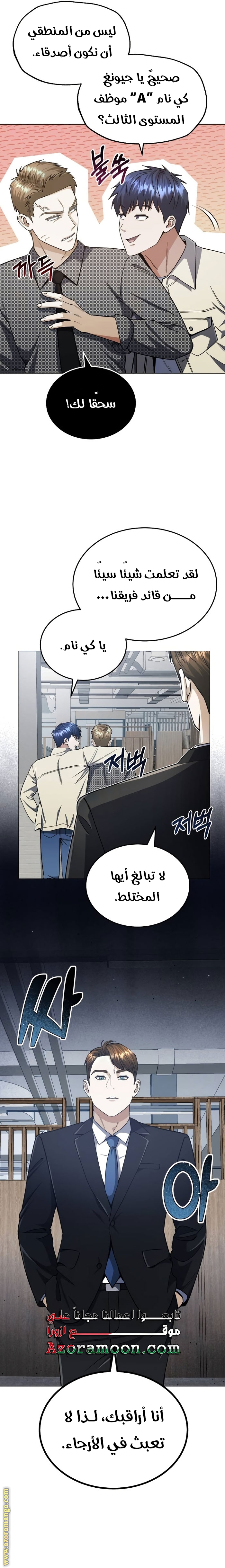 Read Genius of the Unique Lineage AR Manga Online