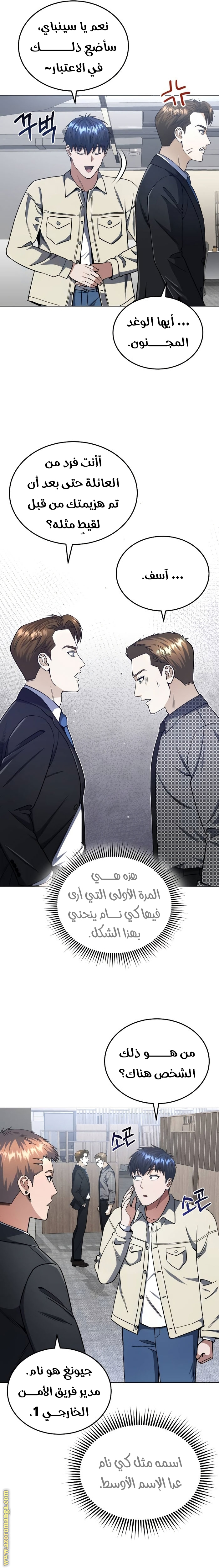 Read Genius of the Unique Lineage AR Manga Online