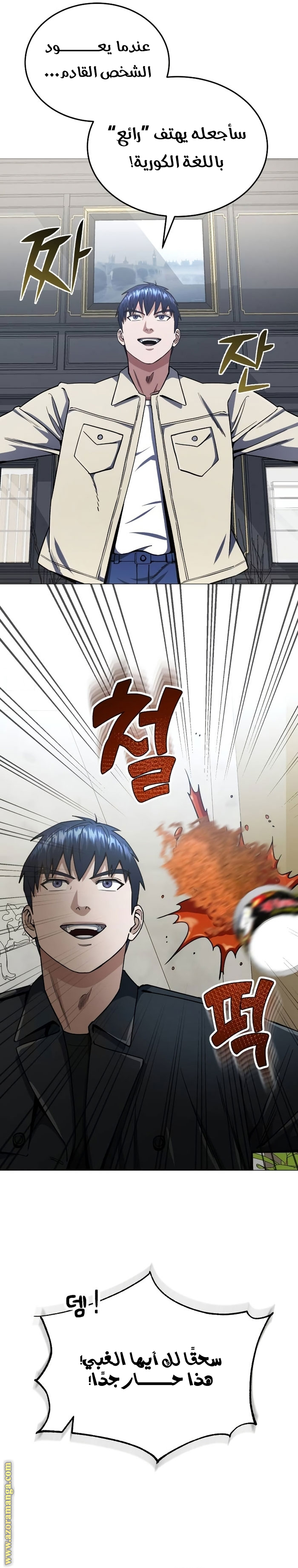 Read Genius of the Unique Lineage AR Manga Online
